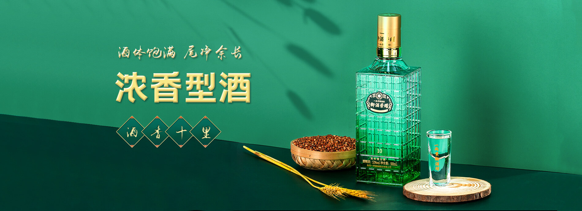 洛陽(yáng)一兩黃御酒坊有限公司